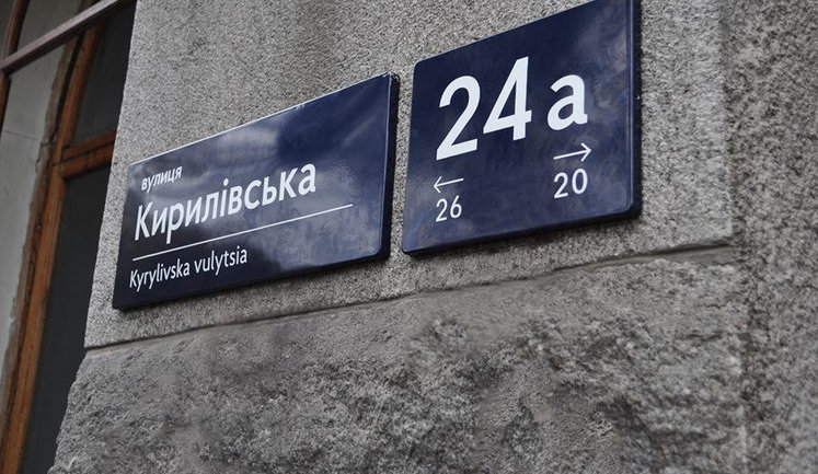 В КГГА не решили, где брать деньги на замену в рамках декоммунизации 1337 домовых указателей. ДОКУМЕНТ