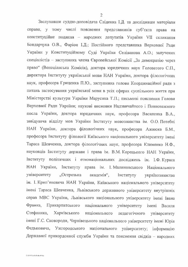 Закон України Про засади державної мовної політики 2012 року втратив чинність, - КС 02 Закон України Про засади державної мовної політики 2012 року втратив чинність, - КС 02