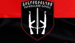 В Украине создан Первый отдельный батальон ДУК "Правый сектор"