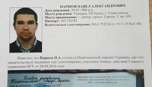 убийство вороненков