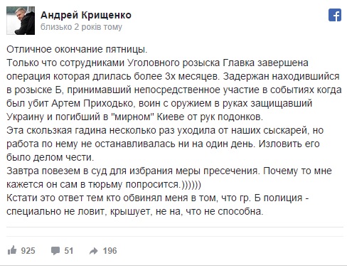 Вбивство Артема Приходька: чому амністували людину, винну в смерті бійця АТО 07