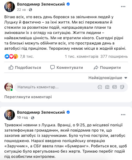 Зеленський видалив відео, на якому виконував вимогу терориста з Луцька 01