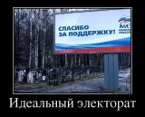 На следующих выборах