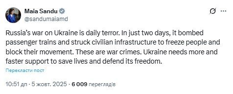 Санду об обстрелах Украины