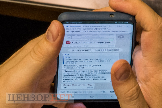 Некарантинні вітання слуг народу, обговорення фейкових довідок про щеплення і збір Медяником майже 150 тис. грн, - день роботи ВР 2 грудня 38