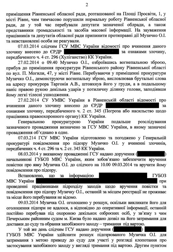 сашко билый