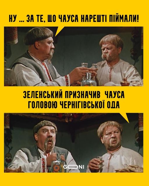 Отакої...