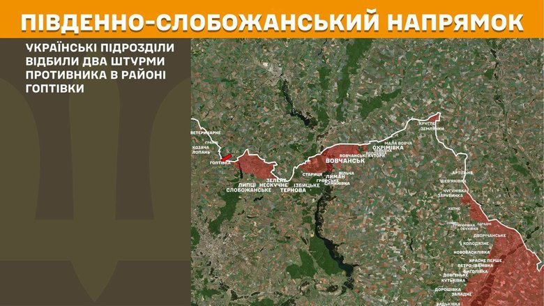 Ситуація на фронті на ранок 9 липня