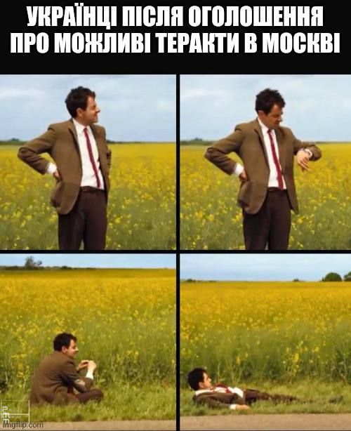 Коли вже?