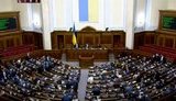 Rada fails to approve updated Government