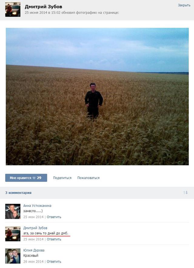 армия рф боинг бук mh17