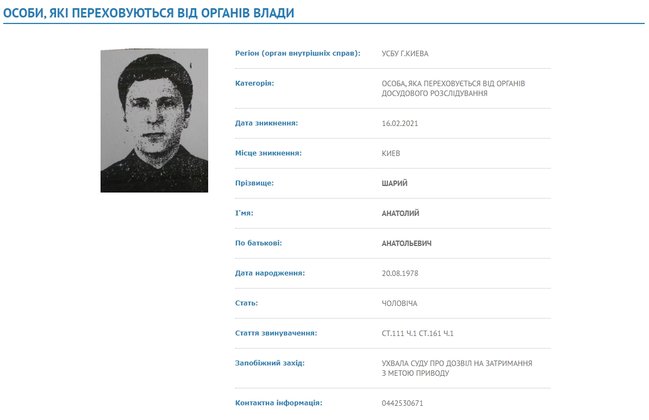 Пропагандиста Шарія внесено до бази розшуку МВС 01