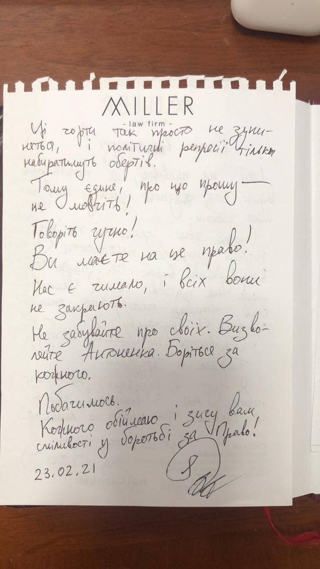 Стерненко написав лист із СІЗО: Цей вирок став для мене шоком 02