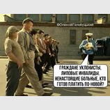 Готові?