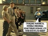 Готові?