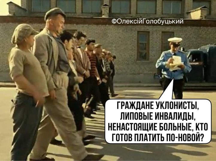 Готові?