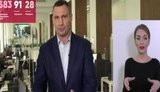 Коронавірус виявляють у 12% киян, яким зробили ПЛР-тести, - Кличко. ВIДЕО