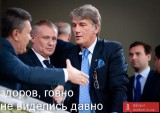 Здоров!