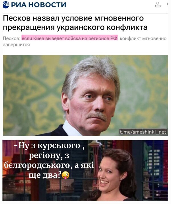 фотожаба