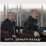 Тада, деньги назад!