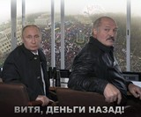 Тада, деньги назад!