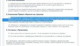 "Как в парламенте, так и в соцсетях": ПР устанавливает "покращені" правила общения в Facebook. ФОТО