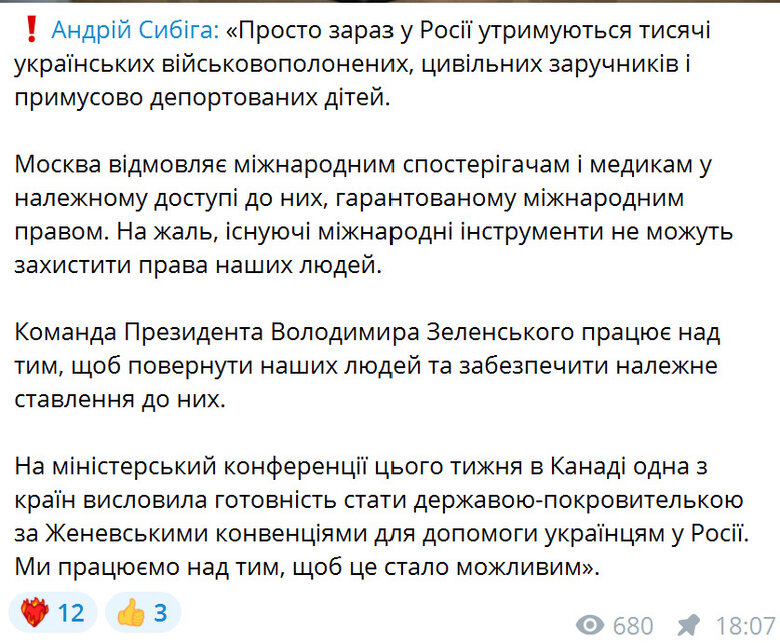 Міністр закордонних справ України Андрій Сибіга про допомогу українцям у РФ
