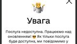 Була цифровізація - і раптом зникла. Як на цьому заробити чиновнику.