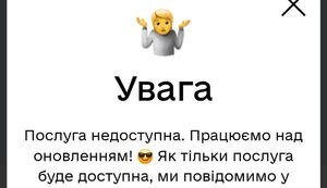 Була цифровізація - і раптом зникла. Як на цьому заробити чиновнику.