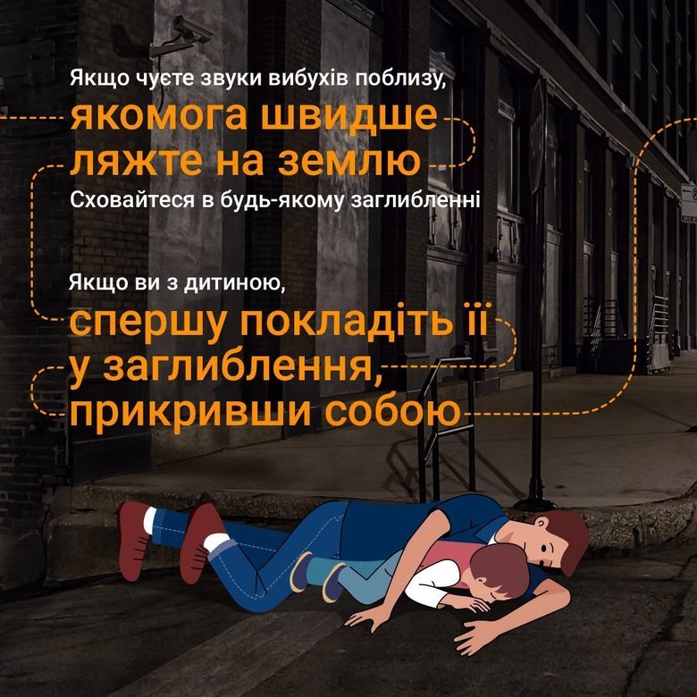 Поради від ДСН як діяти під час обстрілу