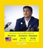 Пророцтво збулося