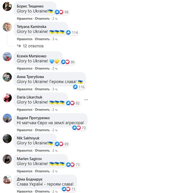 ПТН ПНХ і карта України з Краснодарським краєм: Українці відреагували на рішення УЄФА флешмобом 01