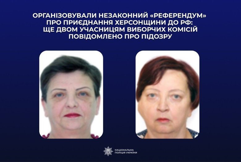 2 учасницям виборчих комісій повідомлено про підозру