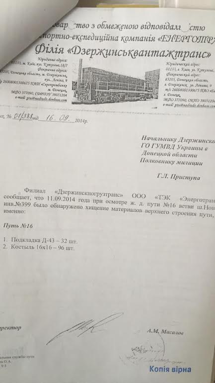 документ