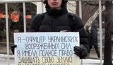 акция савченко поддержка недопекин