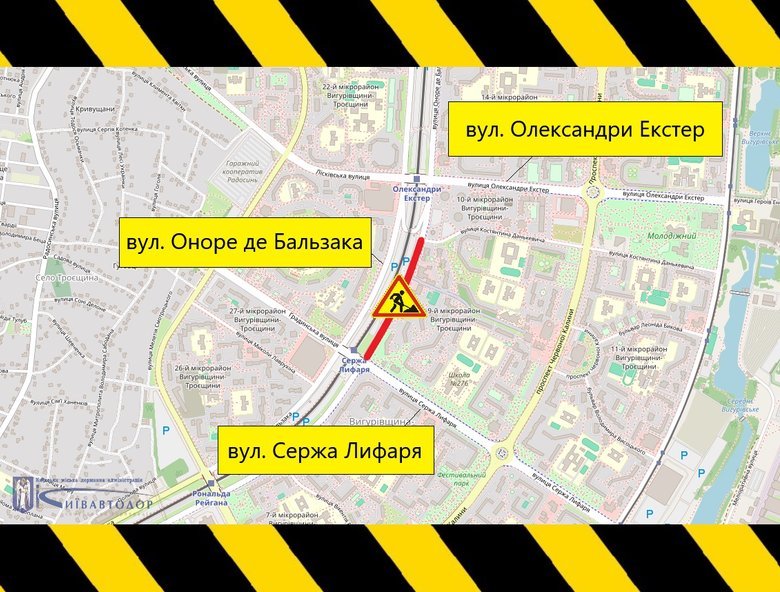 У Києві відзавтра обмежать рух низкою вулиць через ремонти доріг. Яких маршрутів стосується?