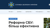 сбу