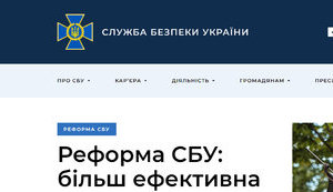 Госспецсвязь начала расследование из-за сбоя в работе сайтов президента и СБУ