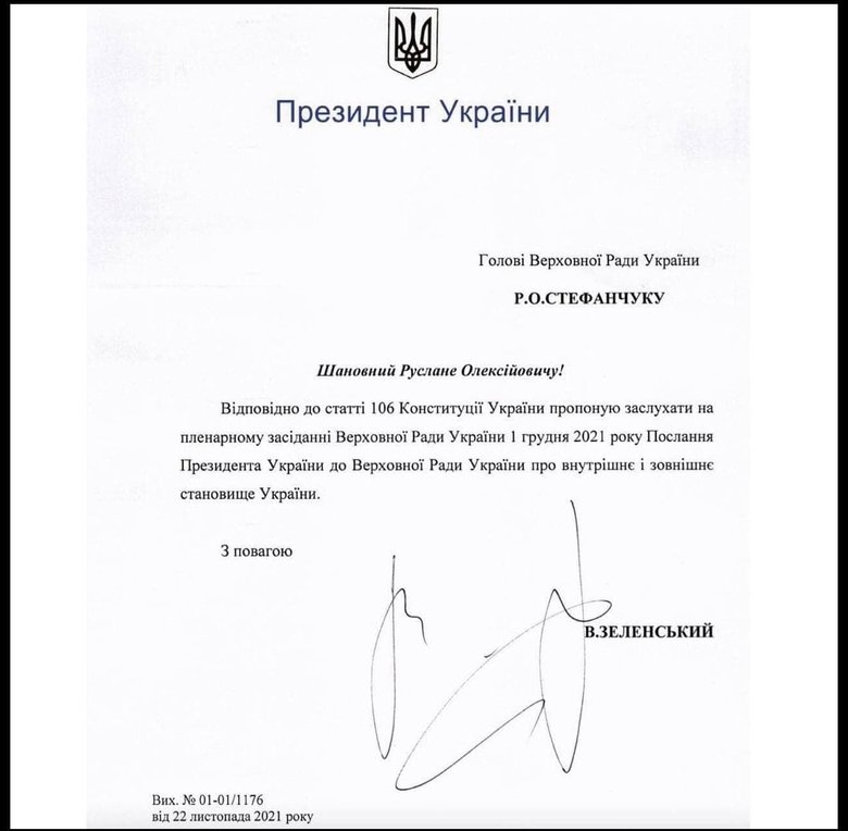 Зеленский 1 декабря выступит с посланием к Раде 01