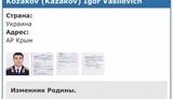 крым вмс предатели