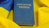 конституция constitution