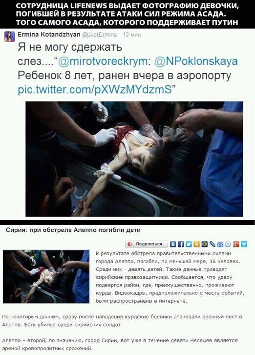 ложь