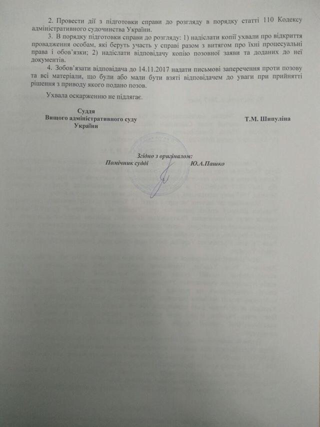 Вищий адмінсуд розгляне позов Саакашвілі про позбавлення громадянства 22 листопада 02 Вищий адмінсуд розгляне позов Саакашвілі про позбавлення громадянства 22 листопада 02