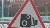 ГАИ теперь будет охотиться на водителей с лазерным "Гарпуном" в режиме отдаленного доступа. ФОТО