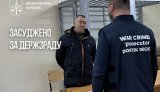 Коригувальник РФ отримав 15 років