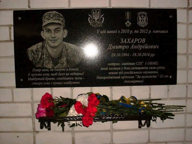 Не треба дивитися на мій одяг, хай люблять мою душу, - історія життя загиблого морпіха Дмитра Захарова 13