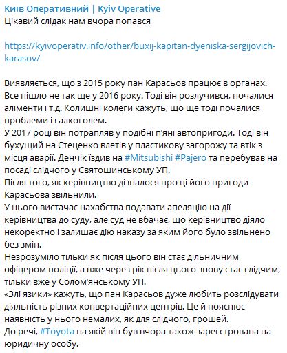 Пьяный следователь на Тойоте протаранил в Киеве припаркованный Мерседес и забор частного дома 07