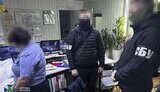 сбу