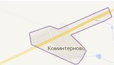 коминтерново