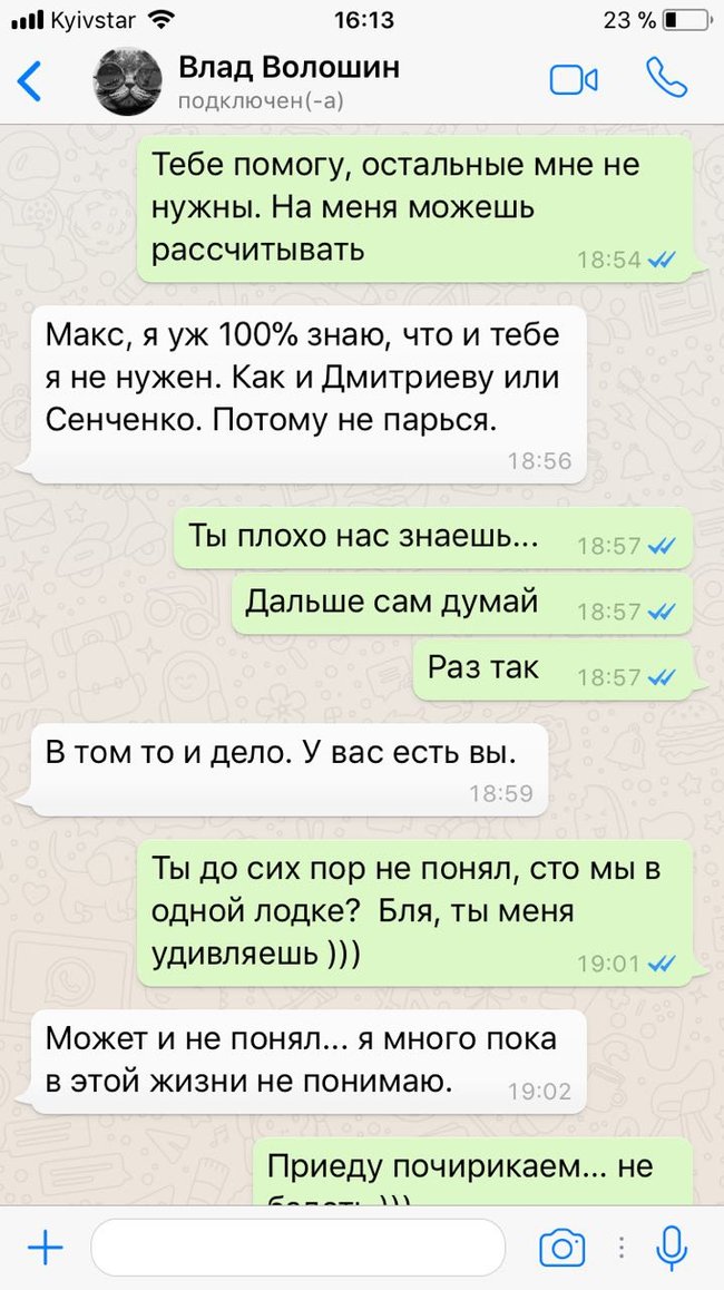 Я його не боюся. Дітей якось без батька не хочеться залишати: опубліковано нещодавнє листування військового льотчика Волошина, який вчинив самогубство 11